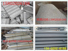 广州萝岗开发区废旧物资回收公司铝合金价格